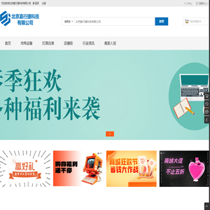 北京嘉行捷科技有限公司 - 北京嘉行捷科技有限公司  Powered By WSTMart