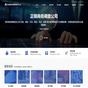 深圳市侦探-深圳婚姻调查取证-深圳【叁铭】私人调查公司