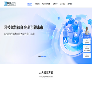 良师在线|网校平台|网校搭建|网络课程|视频课程|直播系统|录播室出租|在线教育|在线考试|免费网校平台