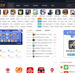 找手游网-手机应用市场-海量热门游戏和app软件免费下载