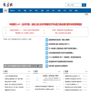 中国新闻报道网