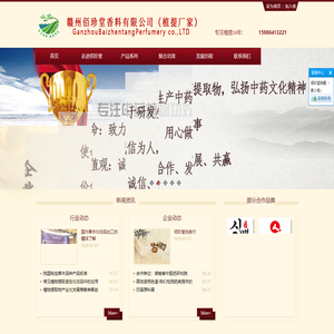 提取物厂家|植物提取液厂家|化妆品原料厂家-赣州佰珍堂香料有限公司