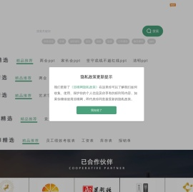 党课PPT下载，党史PPT讲稿，工作汇报，述职报告ppt模板网站-渲模网