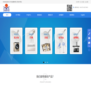 浙江中友电器有限公司