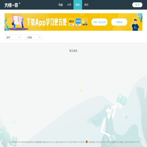 大师一百 - 做学霸，用大师一百