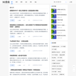 362指南网