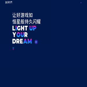 益世界，让梦想闪耀！