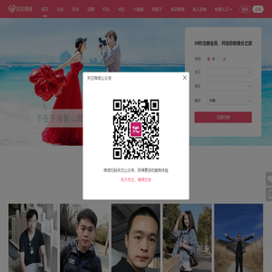 优花情缘 - 优质与美丽的结合，本地真实靠谱的相亲平台! 同城交友_征婚网_相亲网_找对象_婚介所_婚恋网_征婚信息