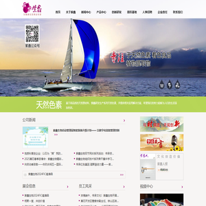 湖北紫鑫生物科技有限公司|色素|天然色素|色素企业|天然色素专家|天然植物提取物|黑胡萝卜色素|黑胡萝卜浓缩汁|栀子黄|栀子绿|栀子蓝|黑米花青素|黑米提取物|紫甘薯色素|板栗壳色素|甜菜浓缩汁