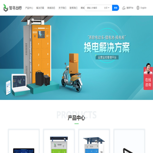 换电柜-智能换电柜_电动车换电柜厂家_共享电池充电换电柜品牌定制及加盟服务商-智寻
