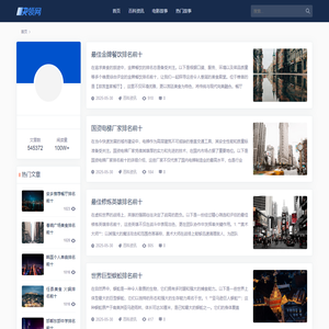 电影故事_热门故事大全