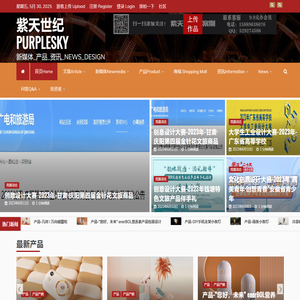 紫天世纪PurpleSky - 新媒体_产品_资讯_News_Design