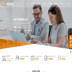 金雨翻译：深圳市专业翻译公司