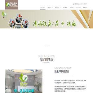肤生愈美洗纹身的正规医院-广州/成都/济南肤生医疗专业洗纹身连锁