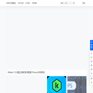 XXV分享站