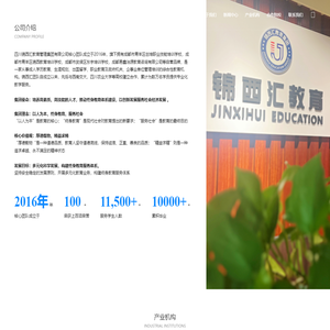 锦西教育-锦西汇教育-锦西教育-创培教育