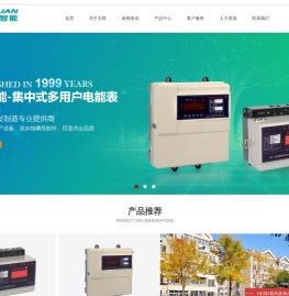 浙江五联智能电力科技有限公司-浙江五联智能电力科技有限公司