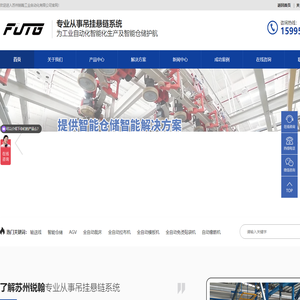 苏州锐翰自动化科技有限公司_苏州锐翰自动化科技有限公司