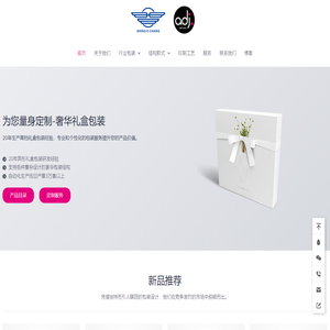 adj.礼盒包装 – 包装定制工厂