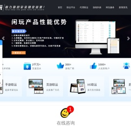 游戏代理加盟,手游代理,休闲游戏开发-武汉闲玩网络科技有限公司