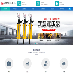 德州宏金液压机具有限公司
