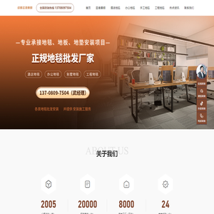 成都地毯厂家_办公地毯批发_酒店地毯定制-四川圣港景顺
