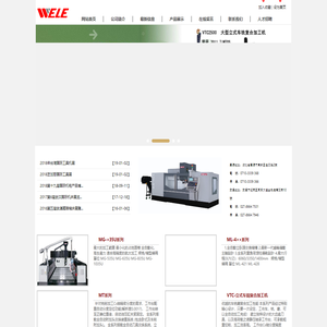 湖北永C械有限公司