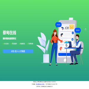 蔡甸在线