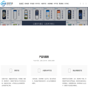 无锡奇岸网络小程序开发_APP开发_微信公众号开发_软件外包开发公司-无锡网站开发公司