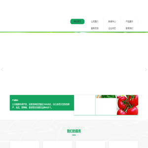 山西晋黎来种业有限公司