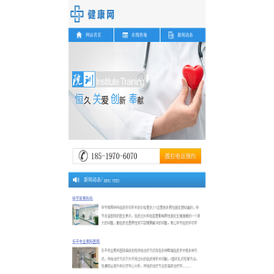 健康医院医院_男科妇科医院哪家好_男科妇科医院哪家好