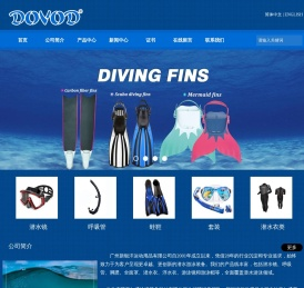 广州新银沣运动用品有限公司|游帽|呼吸管|浮潜全面罩|蛙鞋/脚蹼|潜水鞋|潜水袜|潜水手套