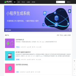 领先的互联网科技公司 - 明志科技
