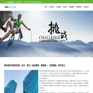 贵州新东源建筑加固工程有限公司-贵州加固公司_贵州基础加固_贵州结构加固 — 贵州新东源建筑加固工程有限公司-贵州加固公司