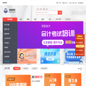 首页 - 成职教育