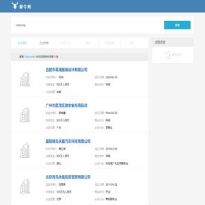 合肥市茑涌服装设计有限公司…搜索结果-niaoyong