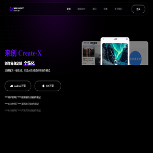 微分机器人-AIGC内容获客服务