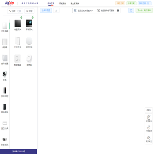 亲易SmartHome