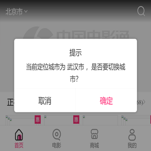 中影电影通