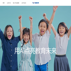天喻教育