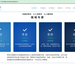 广州市帮客云软件技术有限公司（帮卡软件）