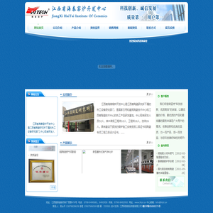 江西省海泰窑炉开发中心