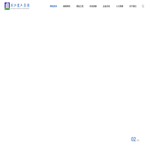 吴江市建设工程（集团）有限公司