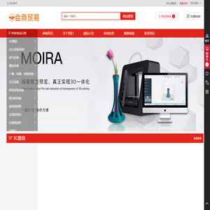 南通会商贸易有限公司 -