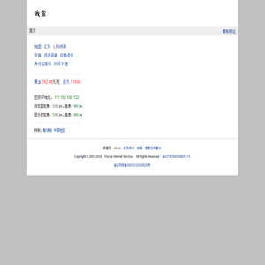 我查