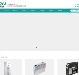 温州宝雨科技有限公司-静止无功发生器-智能电容器-电力电容器