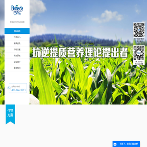叶面肥-水溶肥厂家-生物菌肥-烟台巴内达进出口有限公司