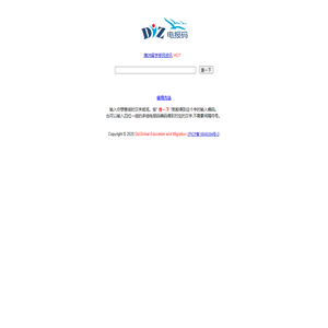 DIYCODE.net - 电报码查询