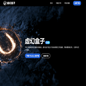 虚幻盒子 - 虚幻引擎项目管理与资产管理工具 | UE开发效率提升方案