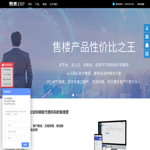 售楼管理系统_智慧移动案场_房地产案场管理软件_中洲睿创科技
